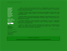 Tablet Screenshot of madaga.ru